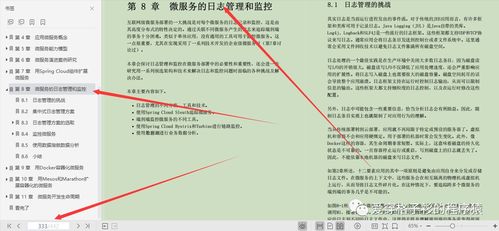看完阿里P8的微服務(wù)筆記，我才明白Spring微服務(wù)的精髓不止于架構(gòu)與設(shè)計(jì)